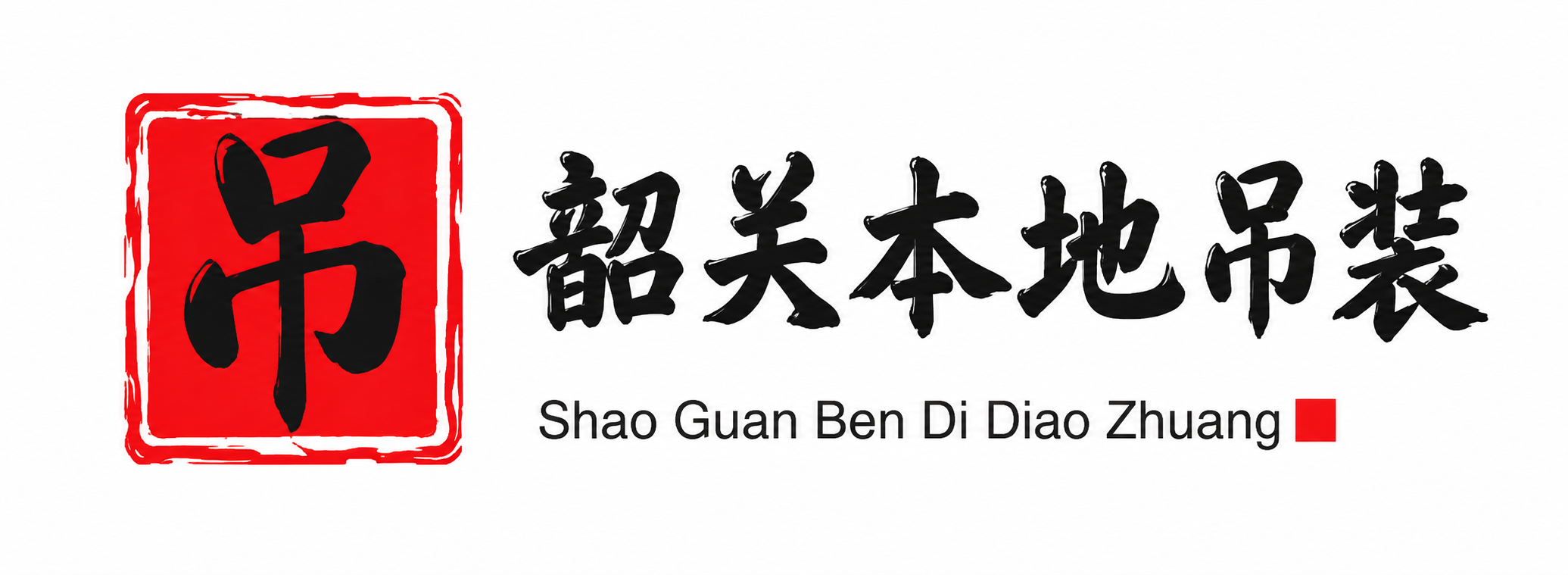 怒江附近吊车出租电话